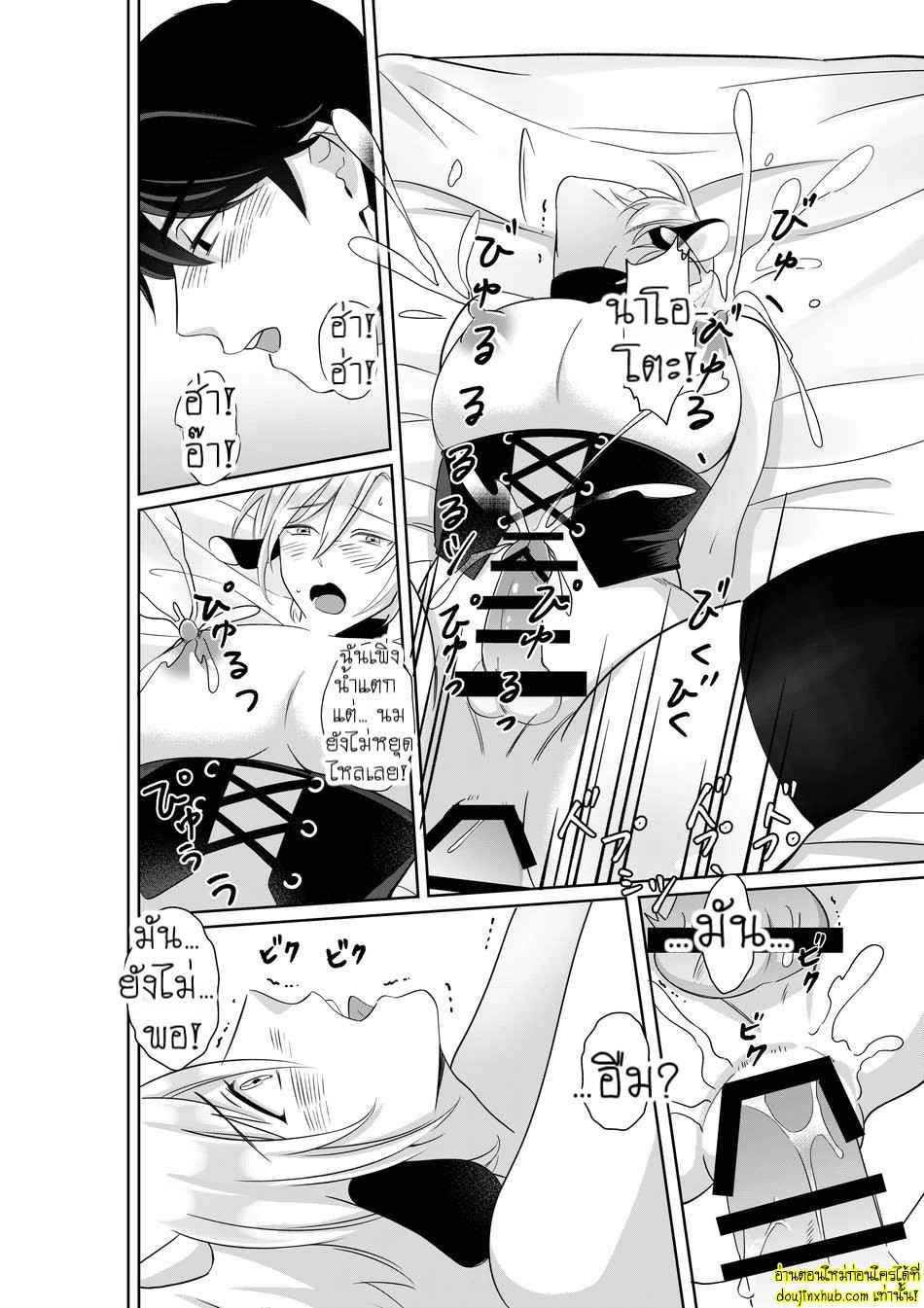 น้ำนมพิเศษสื่อรัก